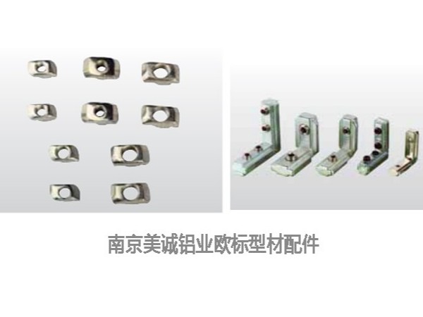 南京美誠鋁業(yè)4040工業(yè)型材的分類有哪些？