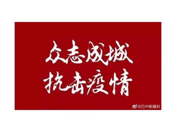面對(duì)如此嚴(yán)峻的病毒疫情形勢(shì)，美誠(chéng)鋁業(yè)怎么做？
