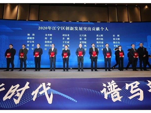 2020南京“創(chuàng)新大潮”，哪些企業(yè)穩(wěn)立潮頭？