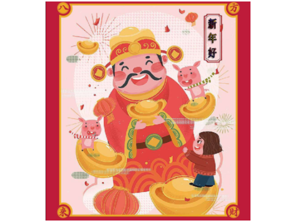 美誠鋁業(yè)祝您開工大吉，諸事順利！